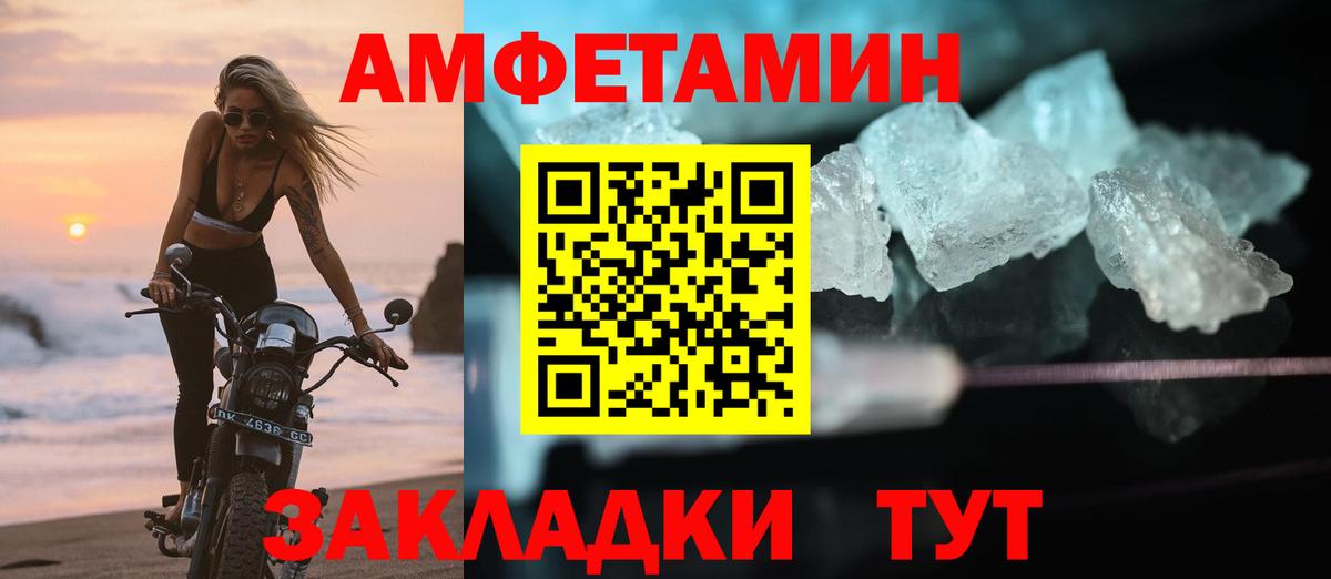 Амфетамин VHQ  Нижнеудинск 