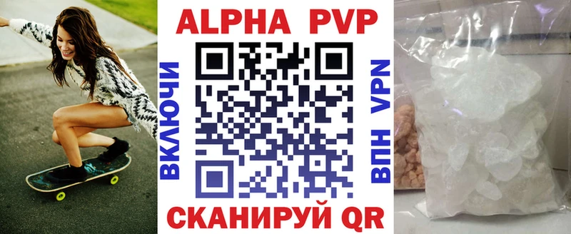 Альфа ПВП Соль  Нижнеудинск 
