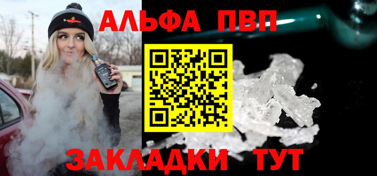 A PVP мука Нижнеудинск