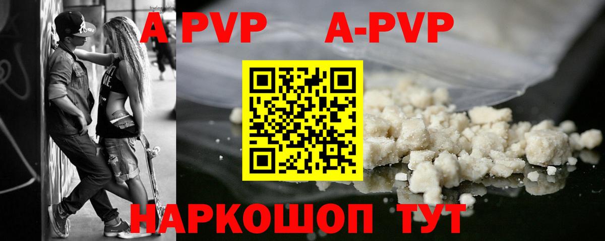 APVP СК КРИС  Alpha PVP Crystall  Нижнеудинск  Вход с VPN 
