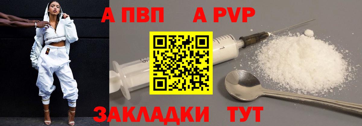 Alpha-PVP Crystall  Нижнеудинск  A-PVP кристаллы  Альфа ПВП Crystall 