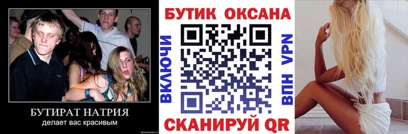 магазин продажи наркотиков  Нижнеудинск  БУТИРАТ буратино 