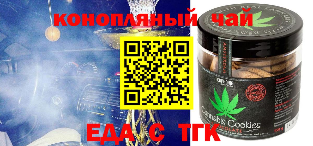 Печенье с ТГК конопля Нижнеудинск