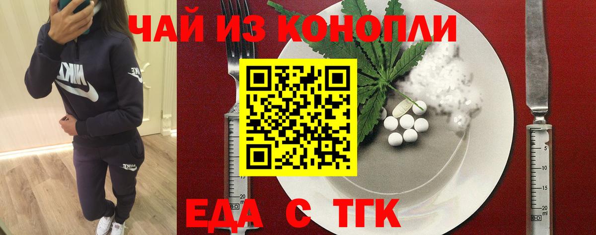 Нижнеудинск  Печенье с ТГК конопля  Вход с VPN 