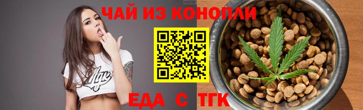 Cannafood конопля  Нижнеудинск 