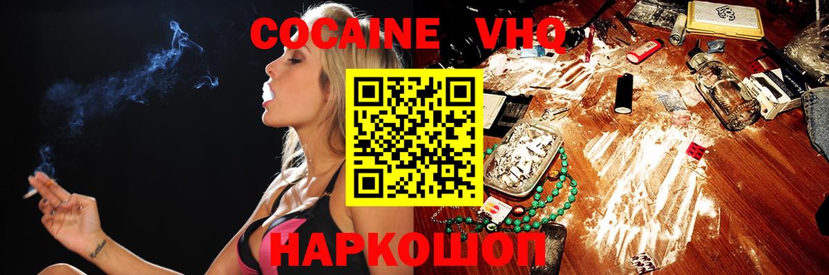 Кокаин  Cocaine 97%  Кокаин FishScale  Вход с VPN  Нижнеудинск 