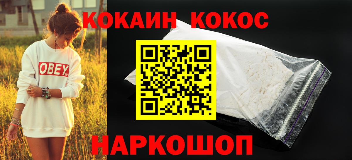 КОКАИН FishScale Нижнеудинск