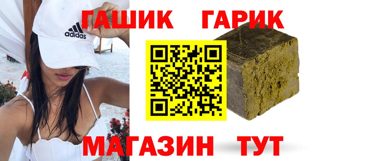 ГАШ  ГАШИШ 40% ТГК  Вход с VPN  Гашиш индика сатива  Нижнеудинск 