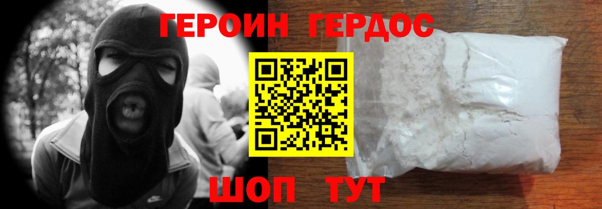ГЕРОИН Heroin Нижнеудинск