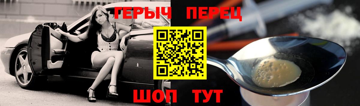 Нижнеудинск  ГЕРОИН Афган  Вход с VPN 