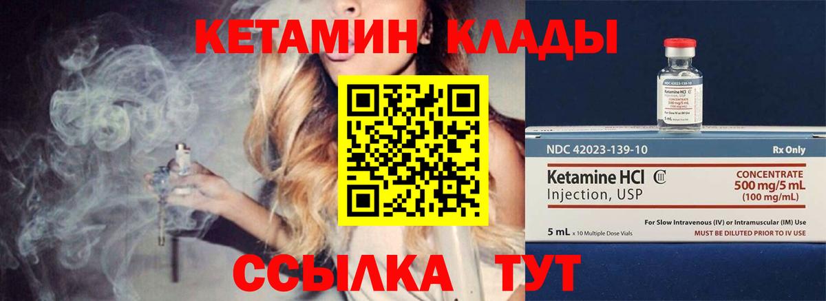КЕТАМИН ketamine  Вход с VPN  Нижнеудинск  площадка наркотические препараты  КЕТАМИН ketamine 