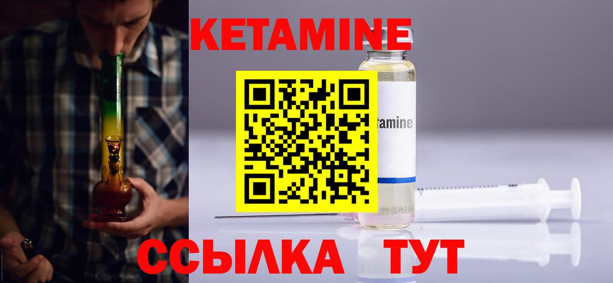КЕТАМИН ketamine  Нижнеудинск  КЕТАМИН ketamine 