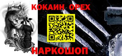 кокаин премиум Балашиха