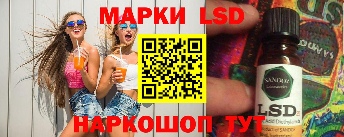 LSD-25 экстази ecstasy  Нижнеудинск 