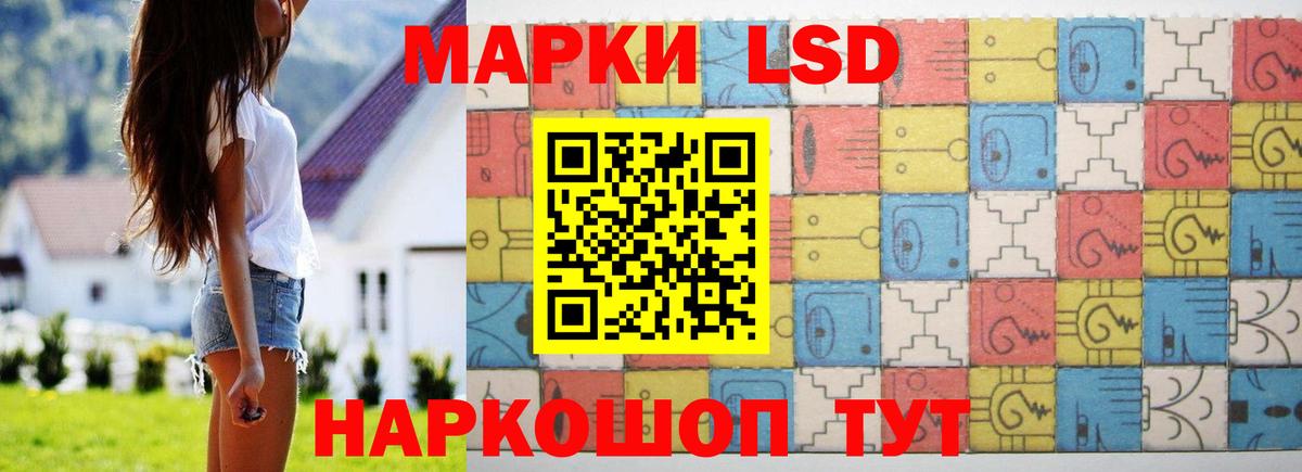 LSD-25 экстази ecstasy Нижнеудинск