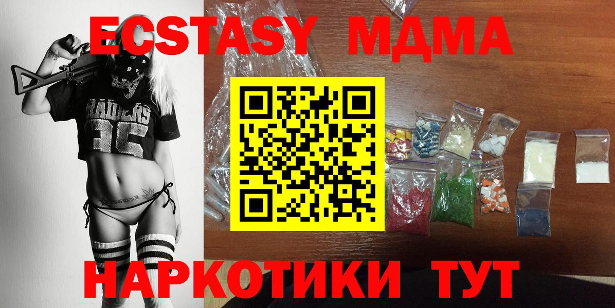 МДМА  Нижнеудинск  MDMA crystal 