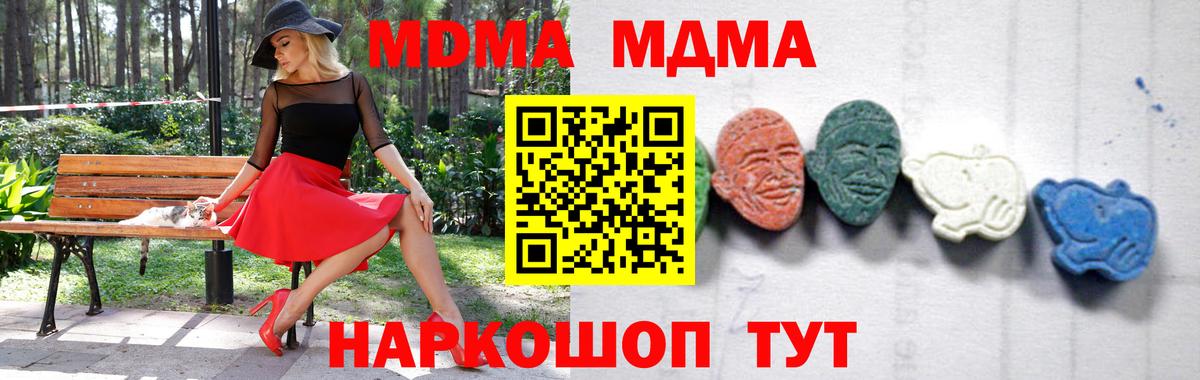 МДМА кристаллы  Вход с VPN  МДМА  Нижнеудинск  MDMA кристаллы 