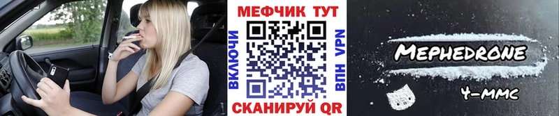 МЯУ-МЯУ 4 MMC  где можно купить наркотик  Нижнеудинск 
