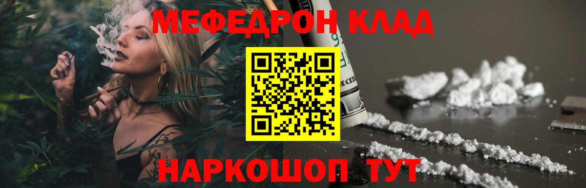 Меф мяу мяу  Нижнеудинск