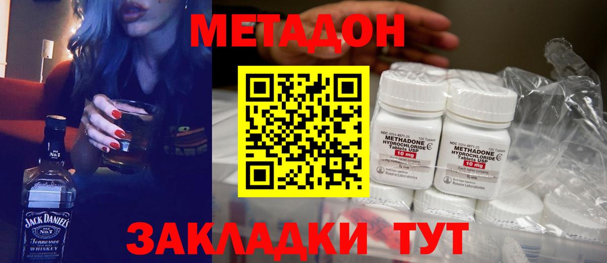 МЕТАДОН VHQ  Вход с VPN  Метадон methadone  Нижнеудинск 