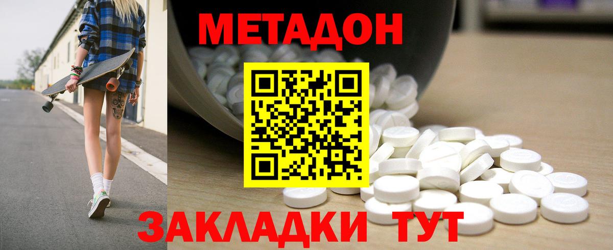 Метадон мёд Нижнеудинск
