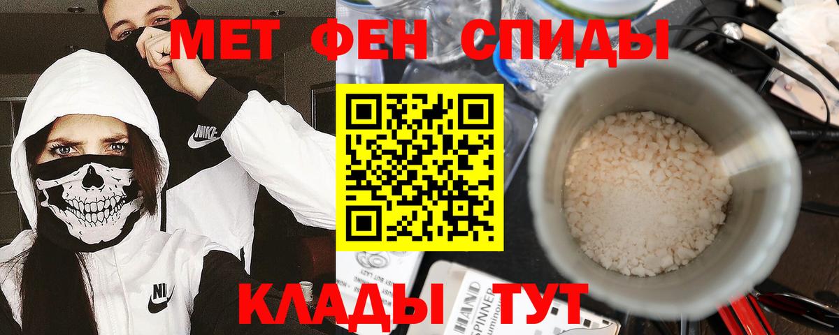 Первитин пудра Нижнеудинск