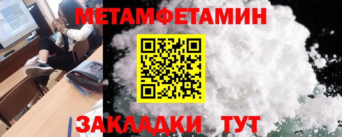 Метамфетамин пудра Нижнеудинск
