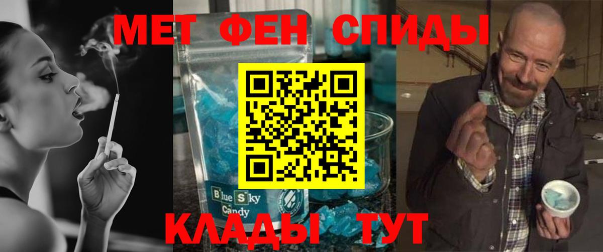 Нижнеудинск  Метамфетамин винт  Вход с VPN 