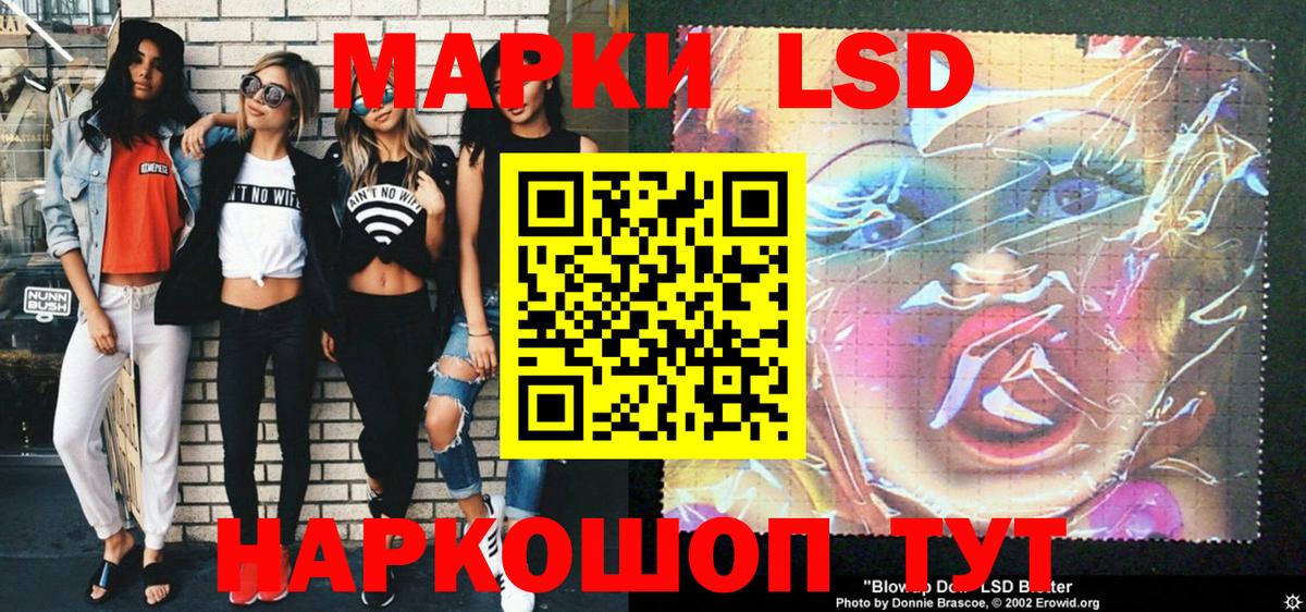 Наркотические марки 1,5мг Нижнеудинск