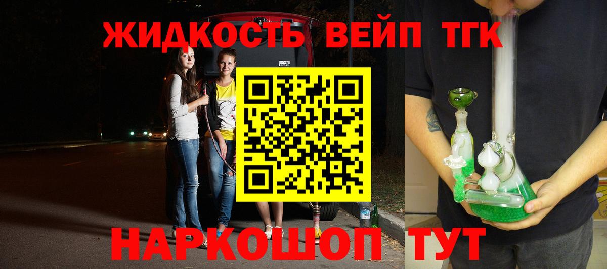 ТГК концентрат  Вход с VPN  Нижнеудинск 