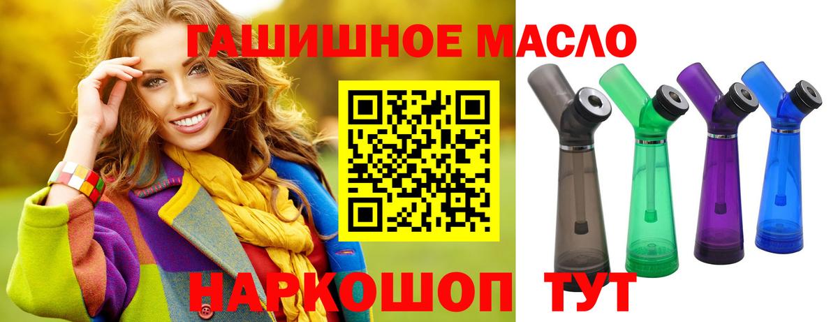 ТГК THC oil  Нижнеудинск 