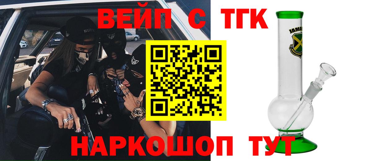 Дистиллят ТГК гашишное масло Нижнеудинск