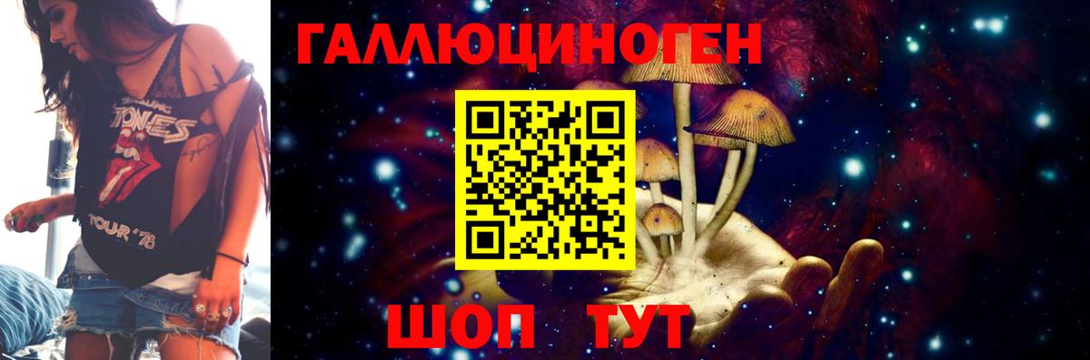 Галлюциногенные грибы MAGIC MUSHROOMS Нижнеудинск